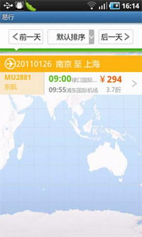 易行