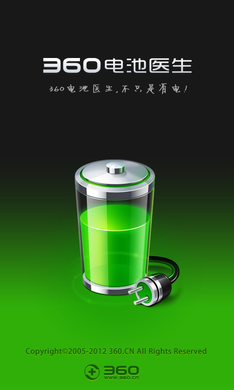 360省电王