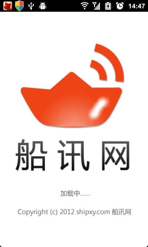 船讯网