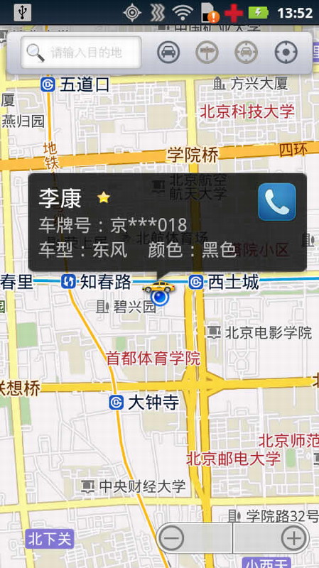 嗨的哥