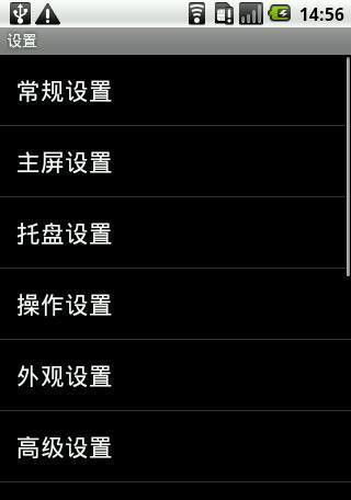 桌面优化汉化版(暂未上线)