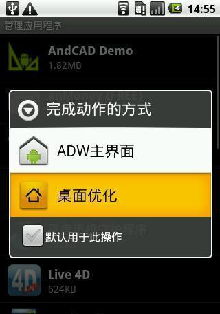 桌面优化汉化版(暂未上线)