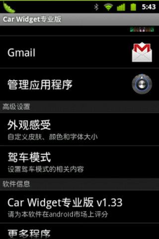 驾车插件汉化版(暂未上线)