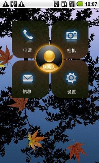 高仿乐Phone四叶草桌面插件