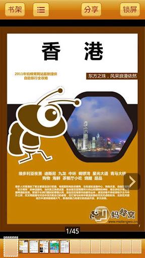 旅游攻略(暂未上线)
