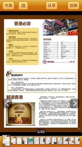 旅游攻略(暂未上线)