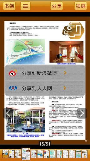 旅游攻略(暂未上线)