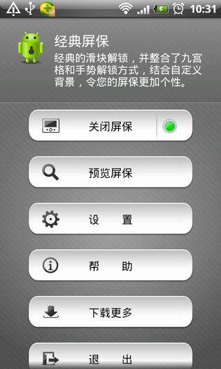 经典iPhone滑块解锁(暂未上线)