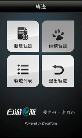 手机旅游(暂未上线)