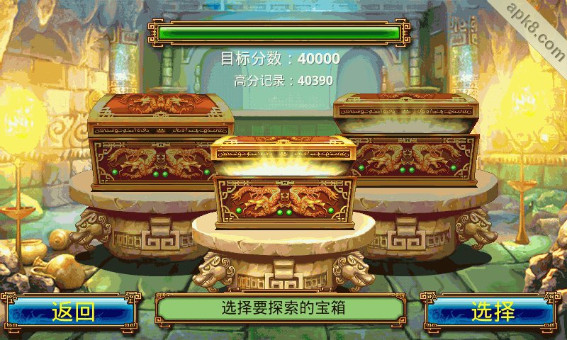 成吉思汗的宝藏：Empire Treasure