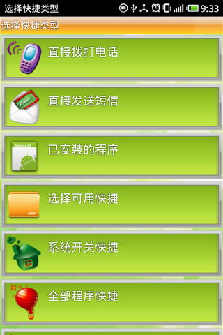 快捷圣手汉化版(暂未上线)