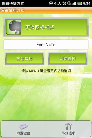 快捷圣手汉化版(暂未上线)