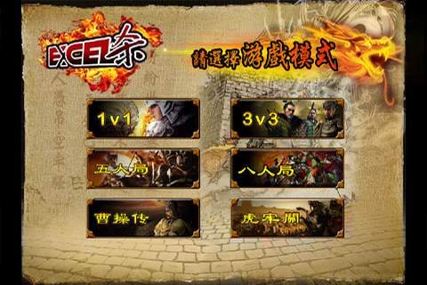 Excel杀