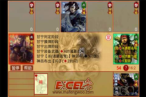 Excel杀