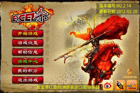 Excel杀