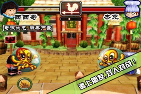 豆腐人大乱斗