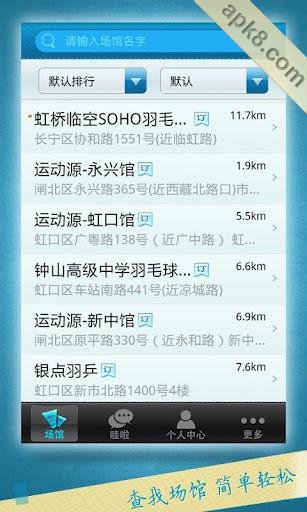 格瓦拉羽毛球