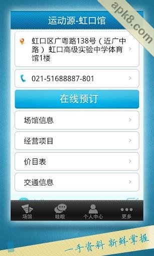 格瓦拉羽毛球