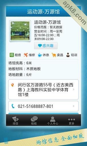 格瓦拉羽毛球