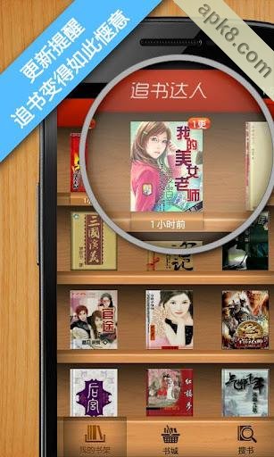 追书达人