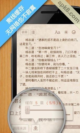 追书达人