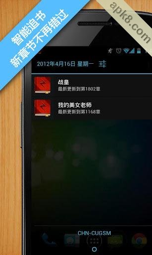 追书达人