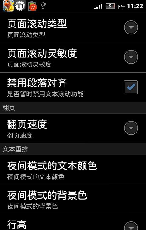 PDF阅读器汉化版