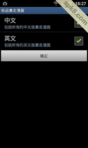 极品暴走漫画