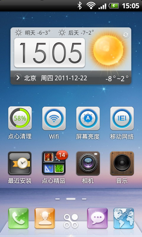 点心桌面