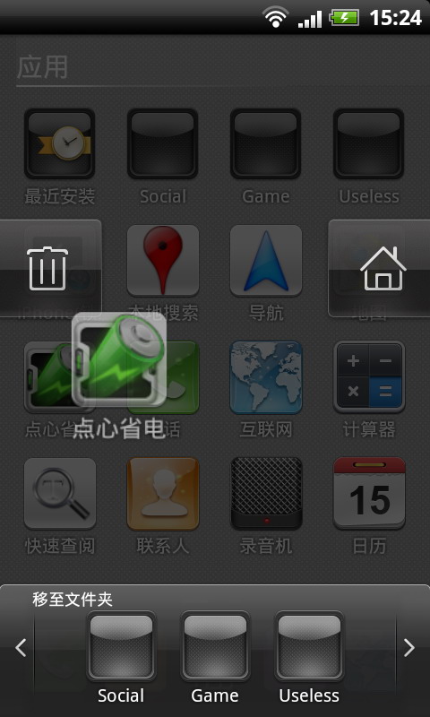 点心桌面