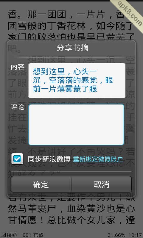塔读客户端