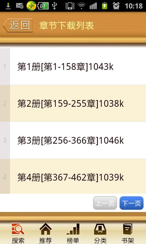 E搜书