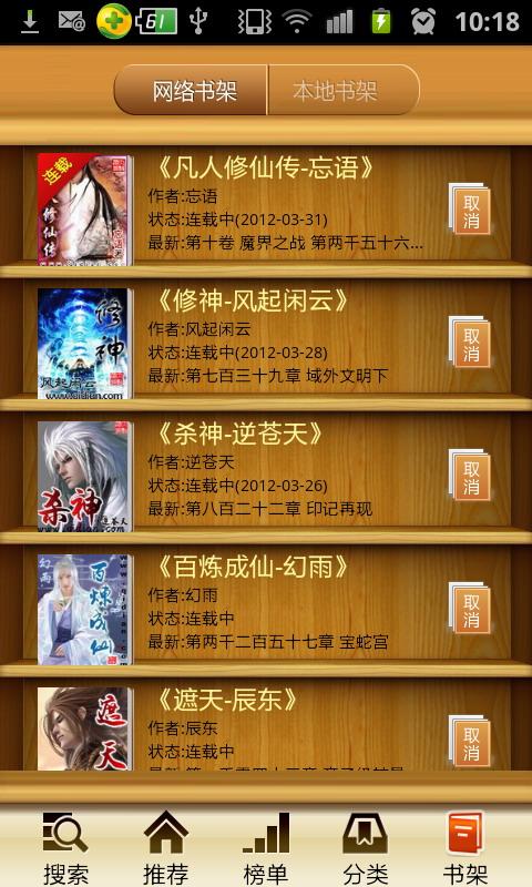 E搜书