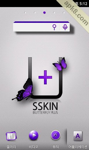 蝴蝶桌面([SSKIN] Butterfly+)