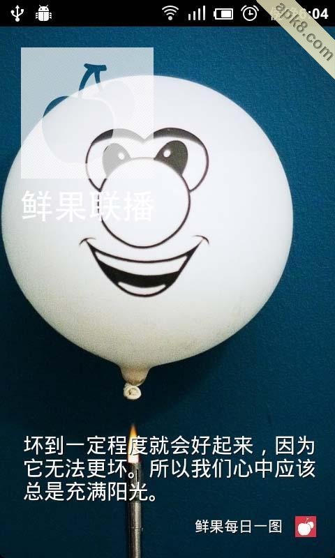 鲜果联播HD