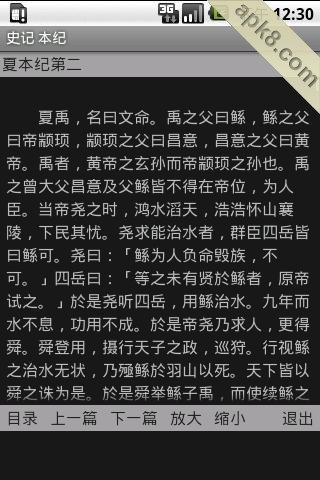 史记