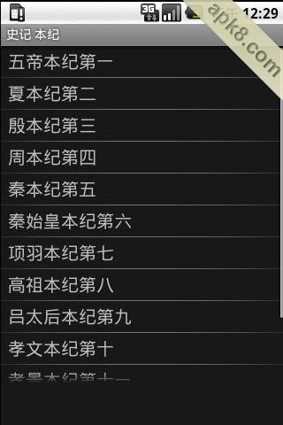史记