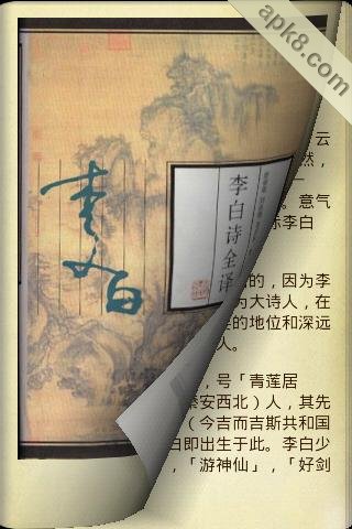 唐诗宋词大合集
