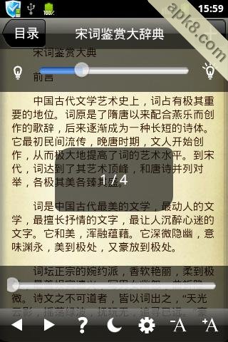 唐诗宋词大合集
