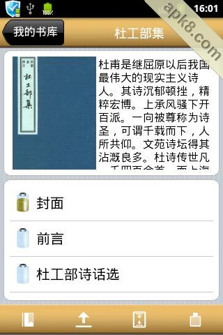 唐诗宋词大合集