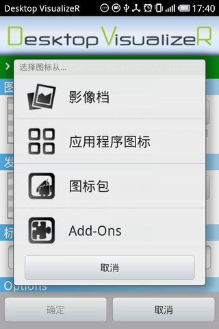 桌面图标专家(Desktop VisualizeR)
