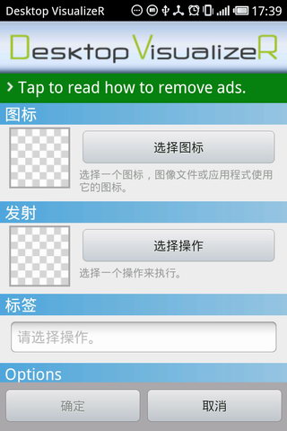 桌面图标专家(Desktop VisualizeR)