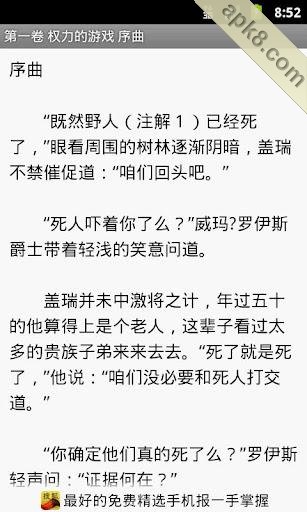 冰与火之歌(暂未上线)