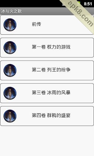 冰与火之歌(暂未上线)