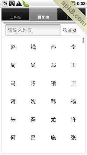 蒙学合集
