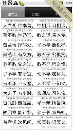 蒙学合集