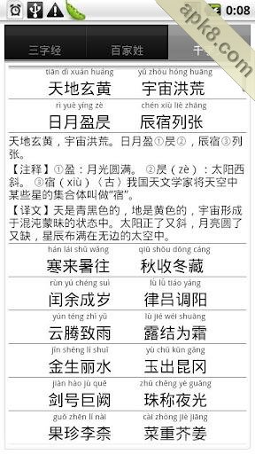 蒙学合集