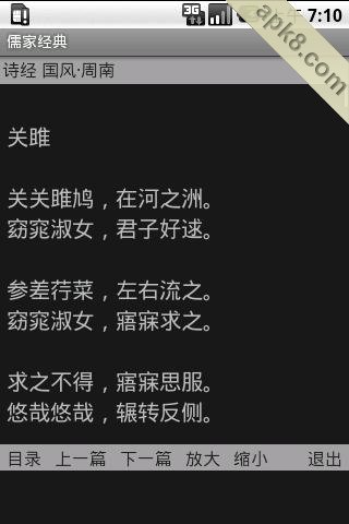 儒家经典