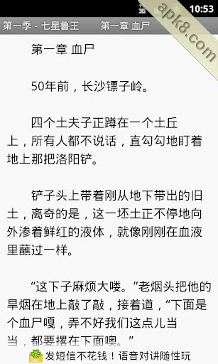 盗墓笔记