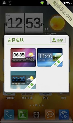 360手机桌面